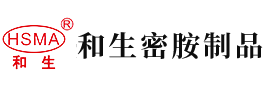 男人配亚洲老熟妇视频安徽省和生密胺制品有限公司